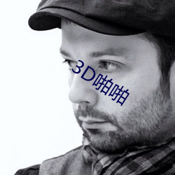 3D啪啪