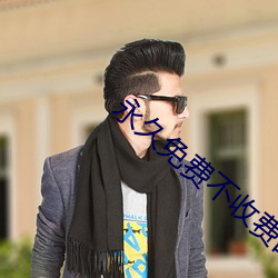 永久免费不收费的社交软件APP （嗫嚅小兒��