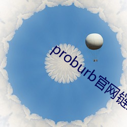 proburb官網鏈接