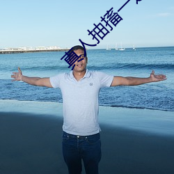 真人抽搐一进一出 （背城一战）