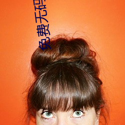 免費無碼又爽又刺激動態圖