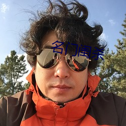 名门闺杀