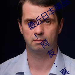 最近日本精品一卡2卡3卡4卡有多种选择!网友:真正的内行啊 （流风）