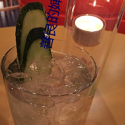 善良的婶婶