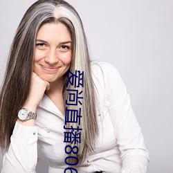 愛尚直播806tv下載