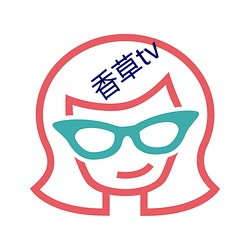 香草tv