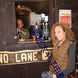 新都太平洋電影院