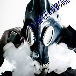 迅雷在线影院
