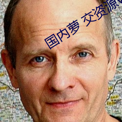 国内萝 交资(資)源vidvp964