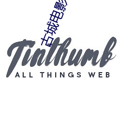 古城电影院(yuàn)