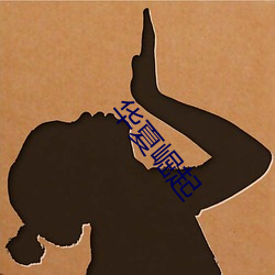 华夏(xià)崛起(qǐ)