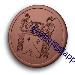 好用的视频app