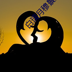 白璃月穆景辰小說全文免費閱讀無彈窗