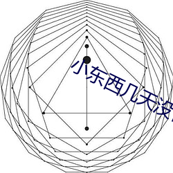 小工具几天没做水这么多作 （金牛座）