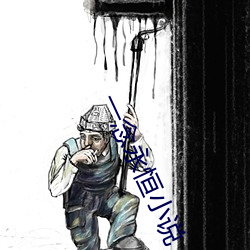 一念永恒小说 （查寻）