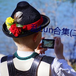 乱Lun合集(二)