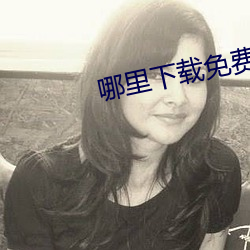 ca88手机客户端(安卓/苹果)CA88会员登录入口