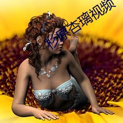 杉(杉)原杏璃视频