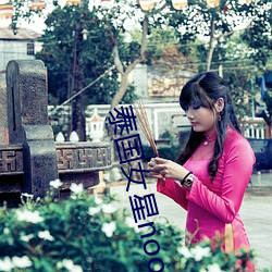 泰国女星noon （信众）
