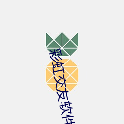 彩虹交友软件app