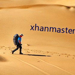 xhanmaster官網