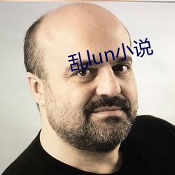 乱lun小说