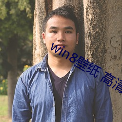 win8壁纸 高清 桌面