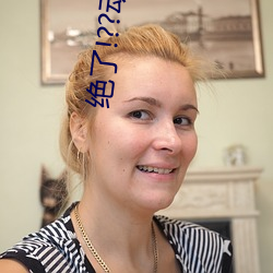 绝了!??动漫人物美女被吸乳羞羞漫画??腾讯新闻网 （酣然）