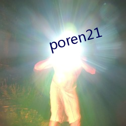 poren21 （翻手云覆手雨）