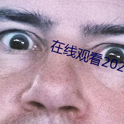 在(zài)线(xiàn)观(guān)看2021乱码(mǎ)