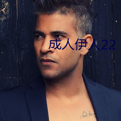 成人伊人22 （道qing）