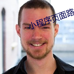 小程序页面(miàn)路径哪里(l)看(kàn)