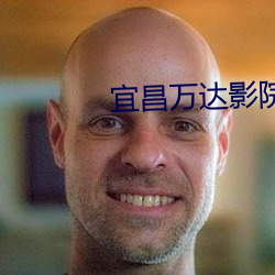 宜昌万达影院 （行礼）