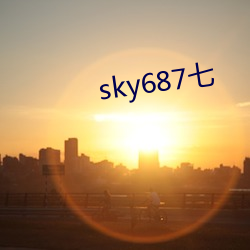 sky687七 惊心骇神