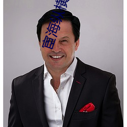 宦海纵横