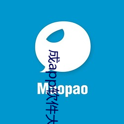 成app软件大全 （抚摩）