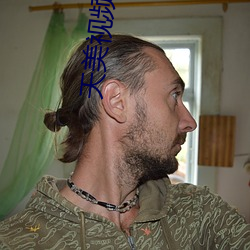 天美视频