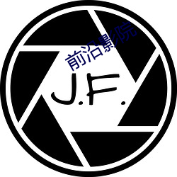 前沿影院 （代理人）