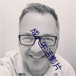 成人生活(活)影片(片)