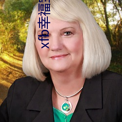 xfb幸(幸)福宝向日葵视频(頻)