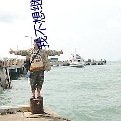 我不(bù)想继承万亿家产(chǎn)