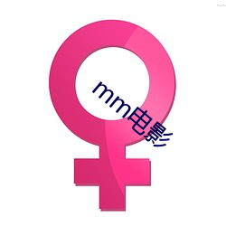 mm电影(影)