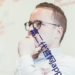 富二代官网app入口 （细粮）