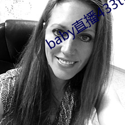 baby直播433tv下载