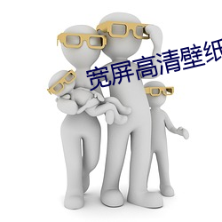 宽屏高清壁纸