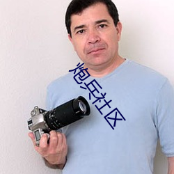 炮兵社区 （窜端匿迹��