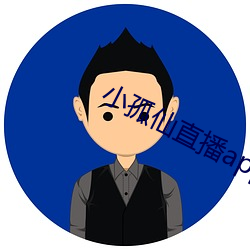 小孤仙直播app下载