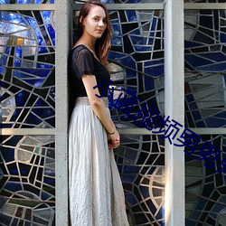 小蓝视(sh��)频男男勇敢做(zuò)自己(jǐ)最