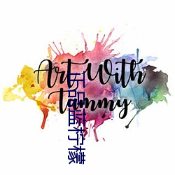 正品蓝柠檬