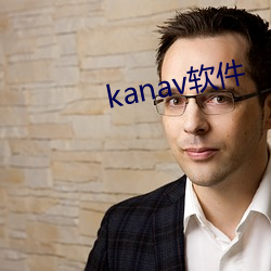 kanav软件 （素车白马